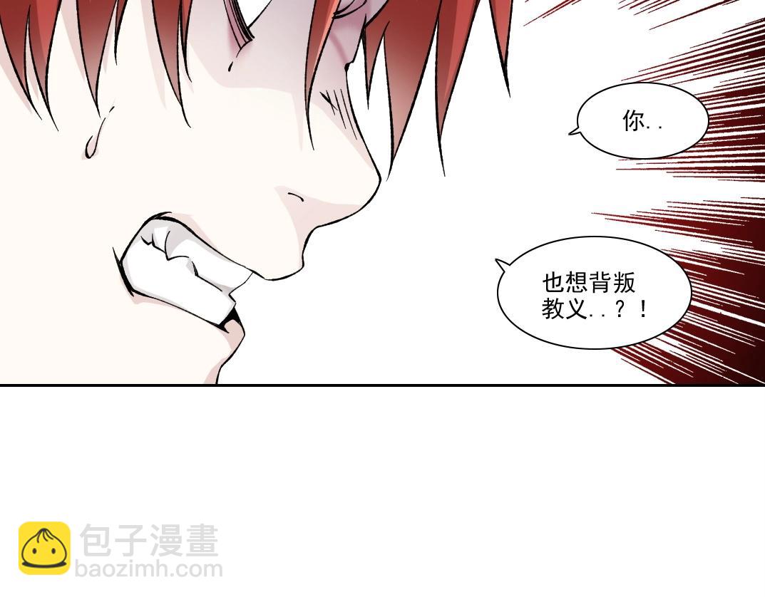 我打造了長生俱樂部 - 第208話 面對面(1/2) - 2