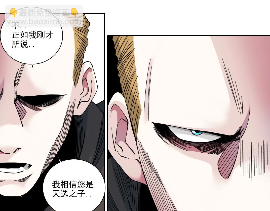 我打造了長生俱樂部 - 第208話 面對面(1/2) - 4