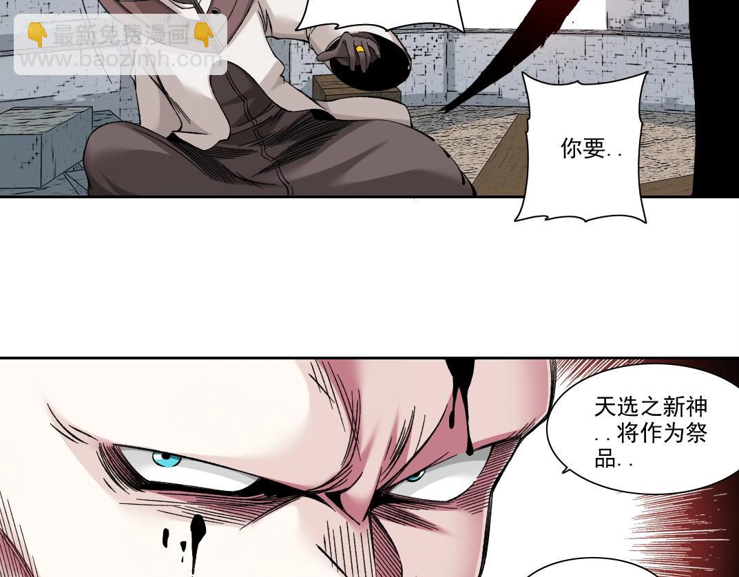 我打造了長生俱樂部 - 第208話 面對面(1/2) - 8