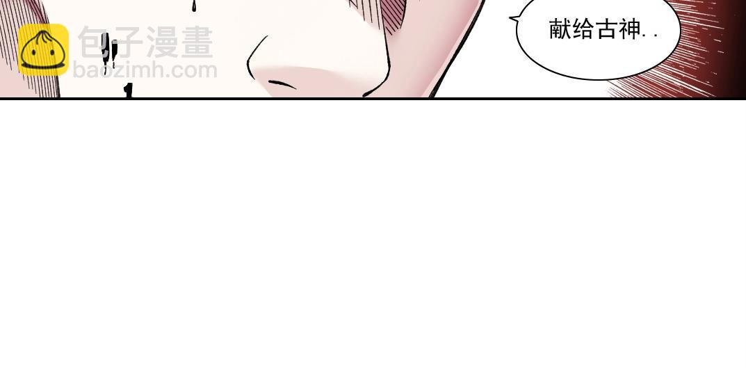 我打造了長生俱樂部 - 第208話 面對面(1/2) - 1