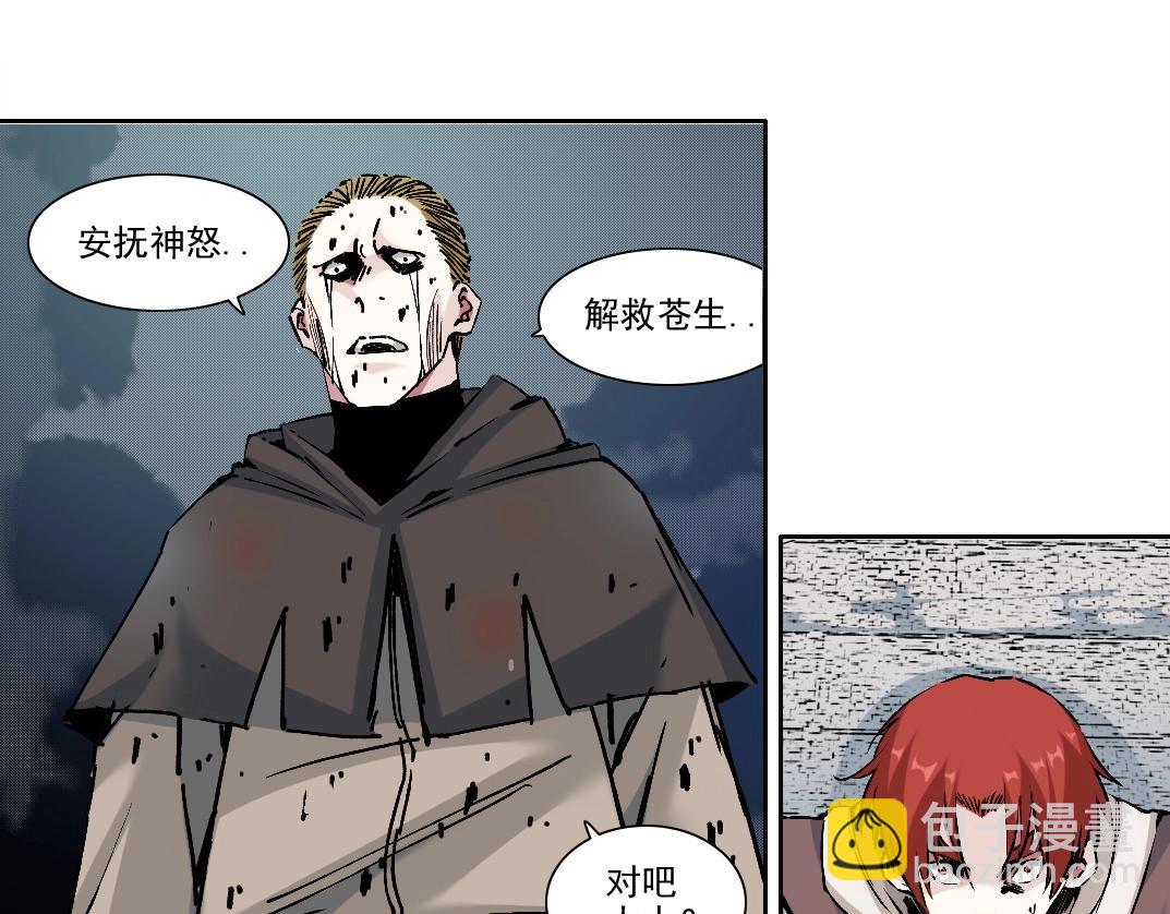 我打造了長生俱樂部 - 第208話 面對面(1/2) - 2