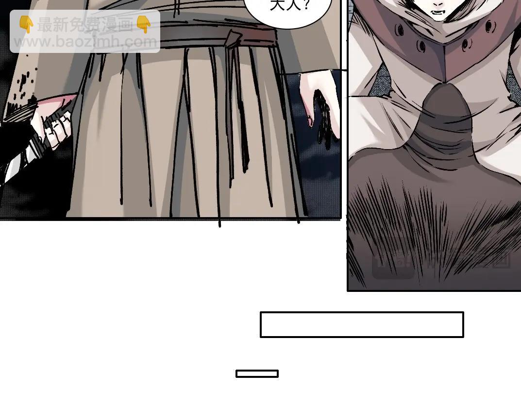 我打造了長生俱樂部 - 第208話 面對面(1/2) - 3