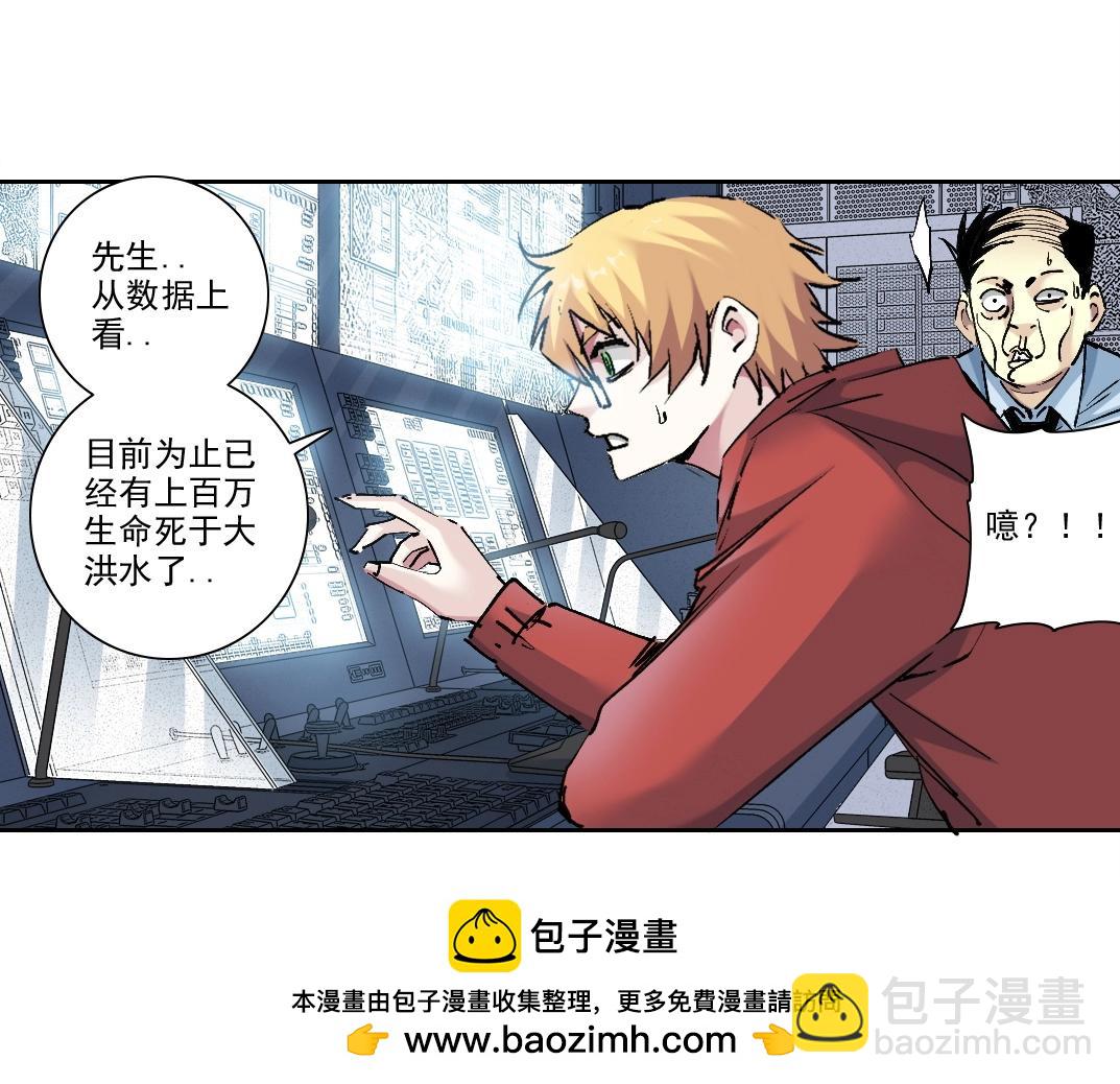 我打造了長生俱樂部 - 第208話 面對面(1/2) - 2