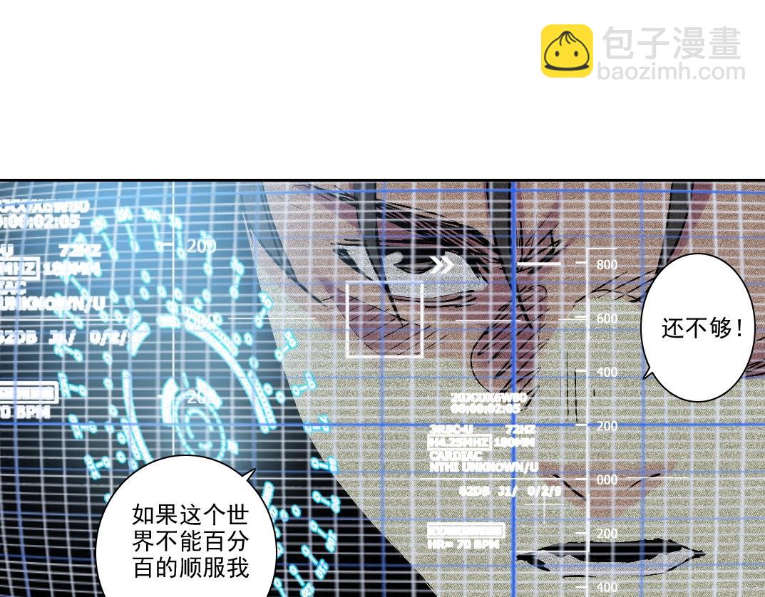 我打造了長生俱樂部 - 第208話 面對面(2/2) - 3