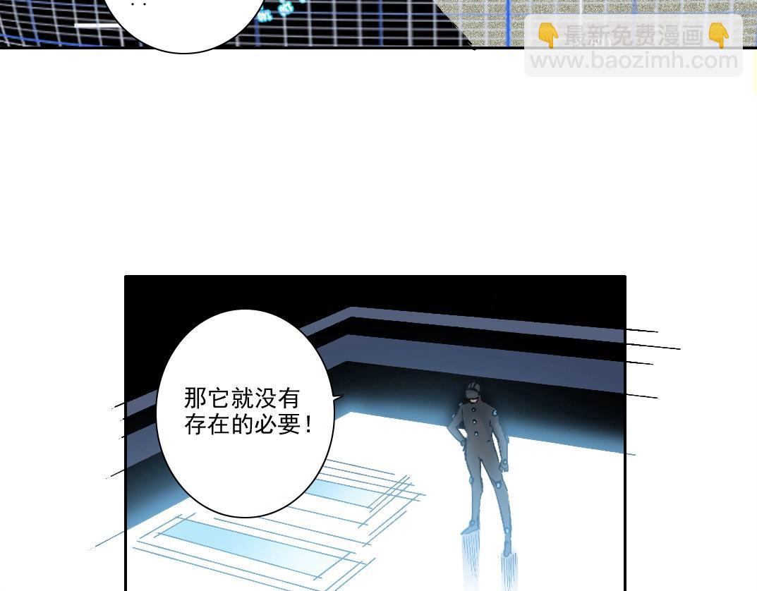 我打造了長生俱樂部 - 第208話 面對面(2/2) - 4