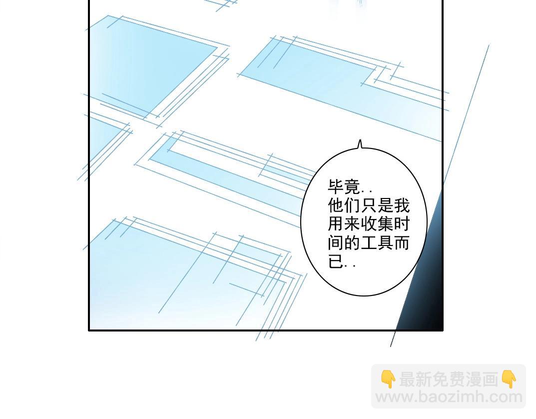 我打造了長生俱樂部 - 第208話 面對面(2/2) - 1