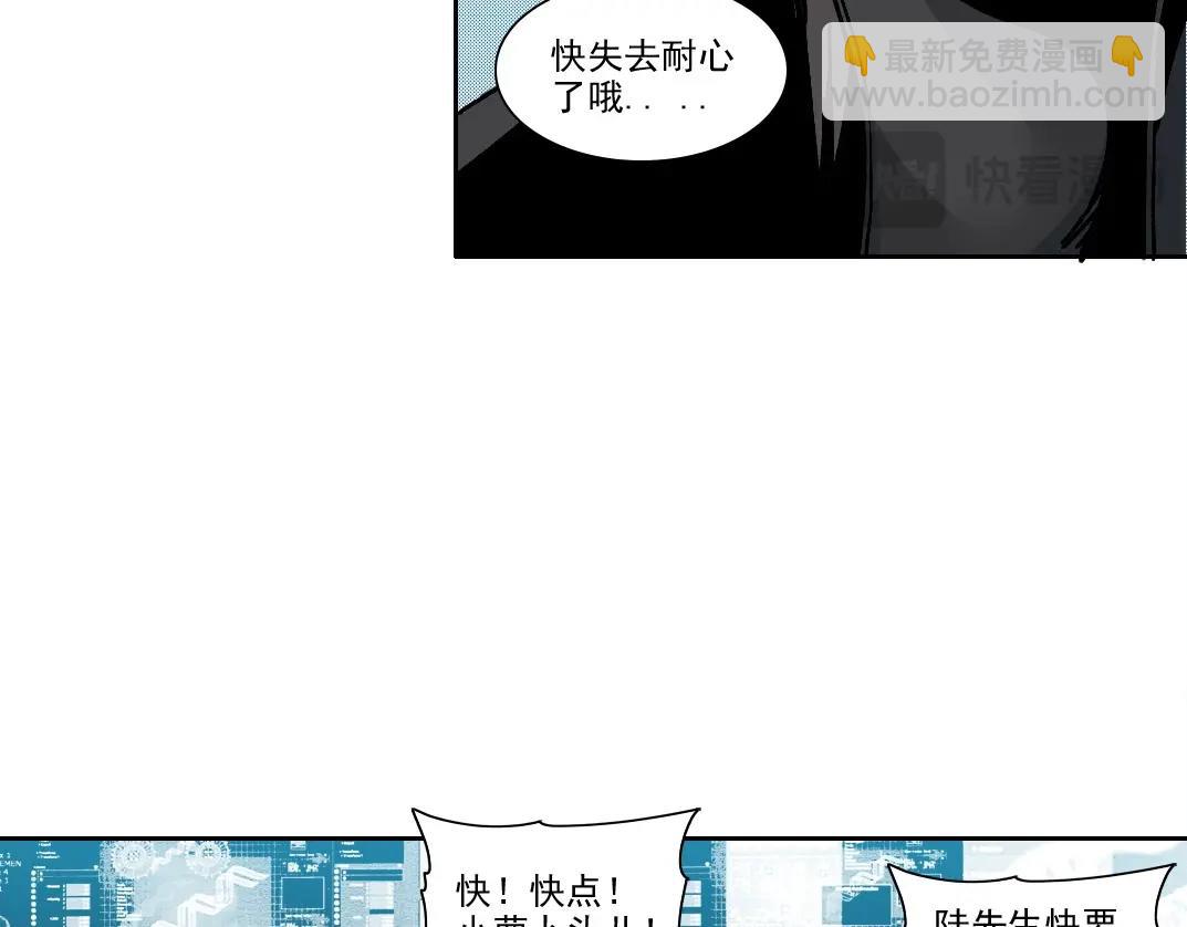 我打造了長生俱樂部 - 第208話 面對面(2/2) - 4