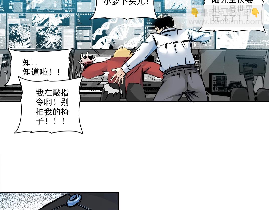 我打造了長生俱樂部 - 第208話 面對面(2/2) - 1