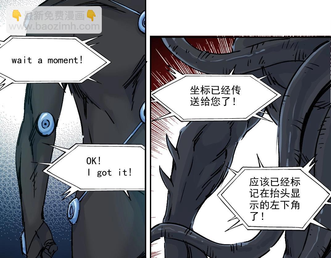 我打造了長生俱樂部 - 第208話 面對面(2/2) - 2