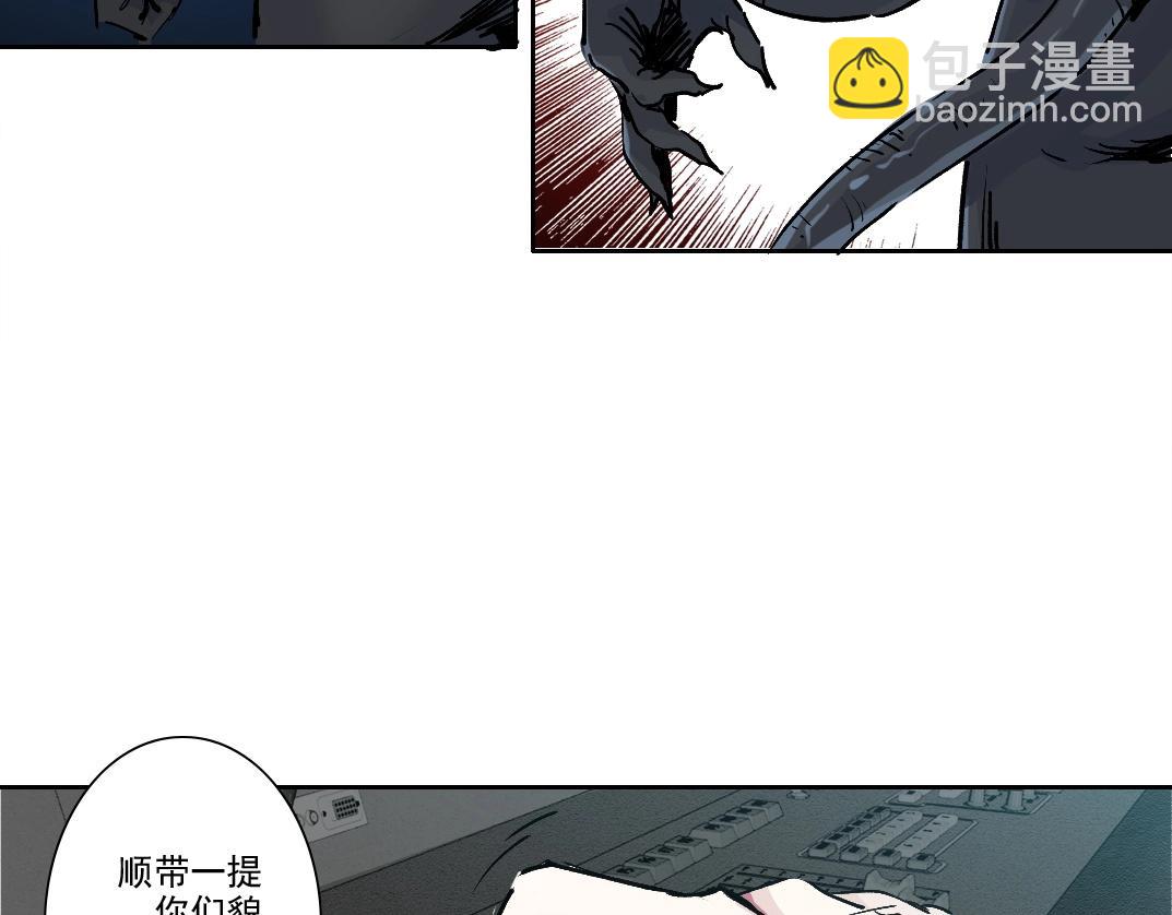 我打造了長生俱樂部 - 第208話 面對面(2/2) - 3