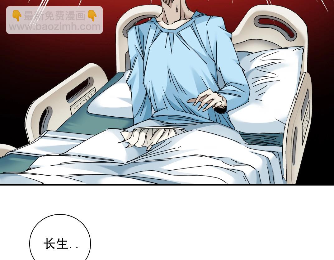 我打造了長生俱樂部 - 第22話 見面禮(1/2) - 1