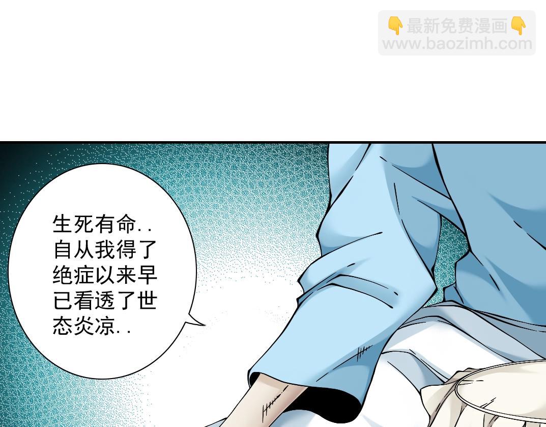 我打造了長生俱樂部 - 第22話 見面禮(1/2) - 8