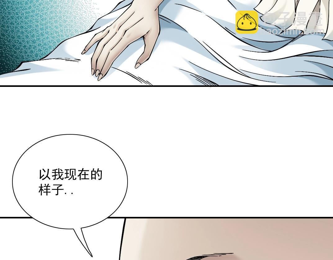 我打造了長生俱樂部 - 第22話 見面禮(1/2) - 1