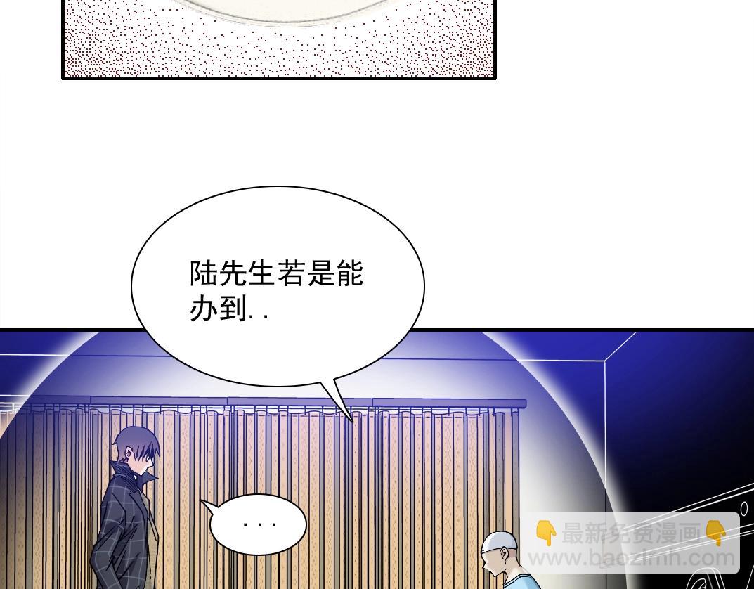 我打造了長生俱樂部 - 第22話 見面禮(1/2) - 5