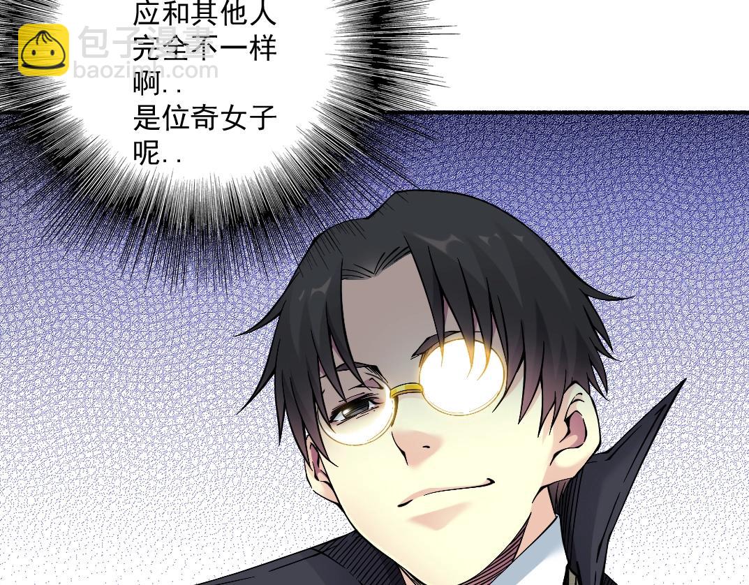 我打造了長生俱樂部 - 第22話 見面禮(1/2) - 7