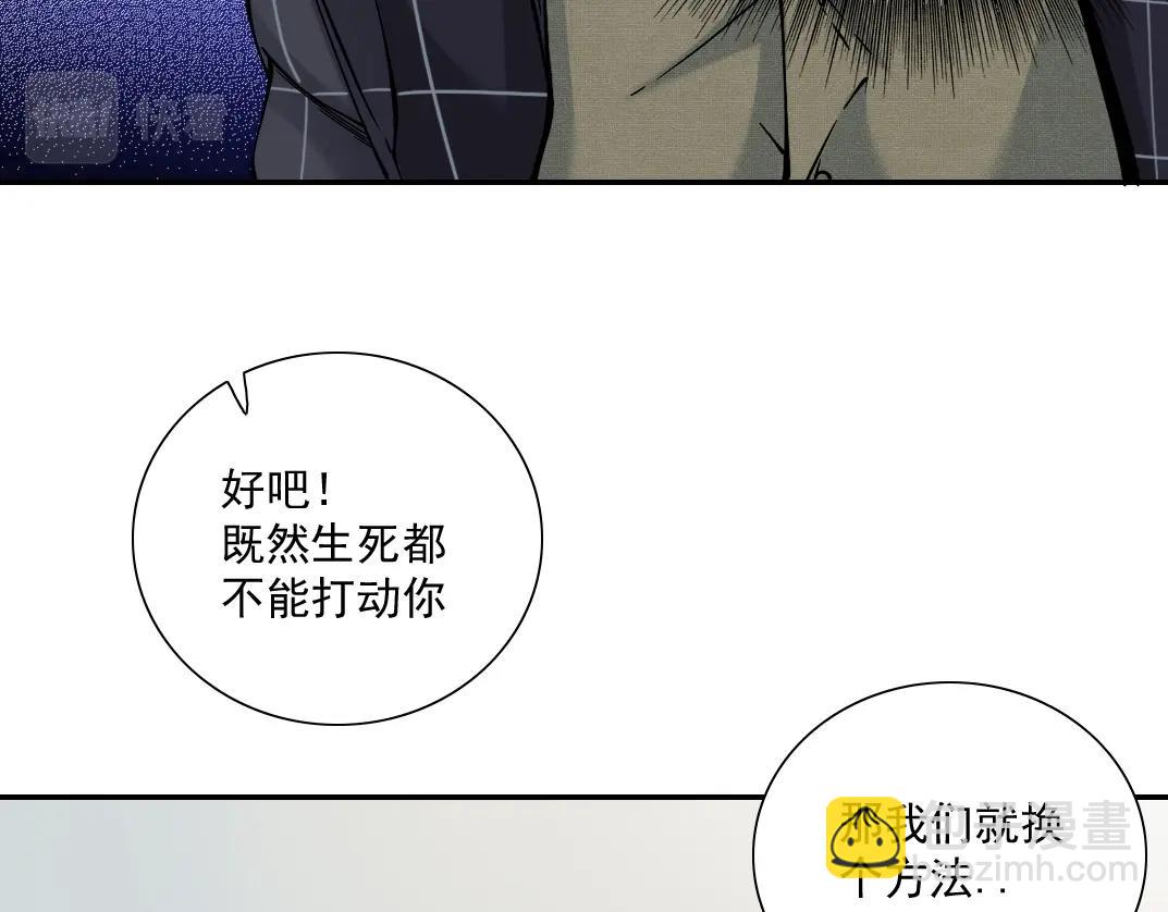 我打造了長生俱樂部 - 第22話 見面禮(1/2) - 1