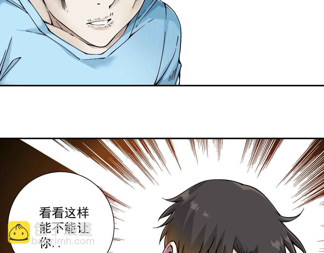 我打造了長生俱樂部 - 第22話 見面禮(2/2) - 7