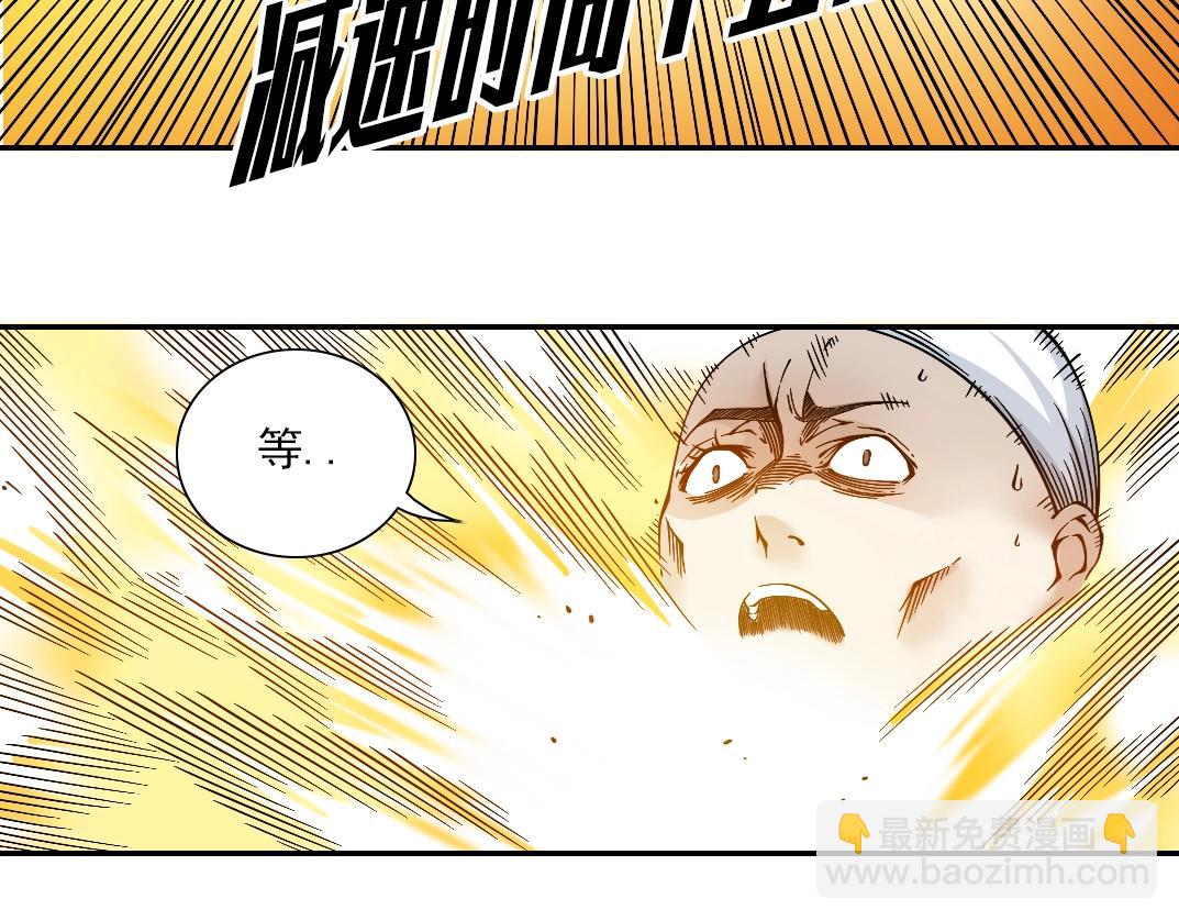 我打造了長生俱樂部 - 第22話 見面禮(2/2) - 4