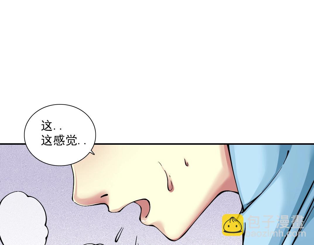 我打造了長生俱樂部 - 第22話 見面禮(2/2) - 2