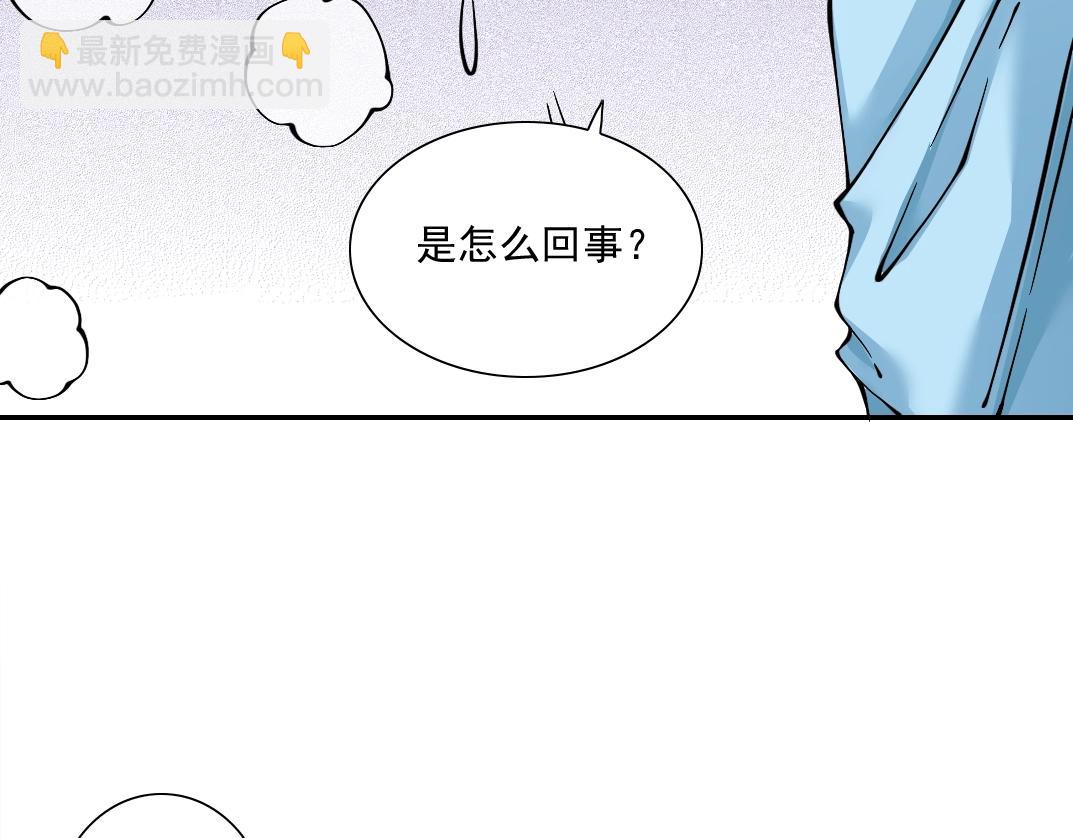 我打造了長生俱樂部 - 第22話 見面禮(2/2) - 3