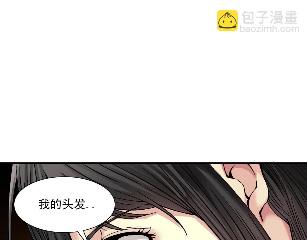 我打造了長生俱樂部 - 第22話 見面禮(2/2) - 6