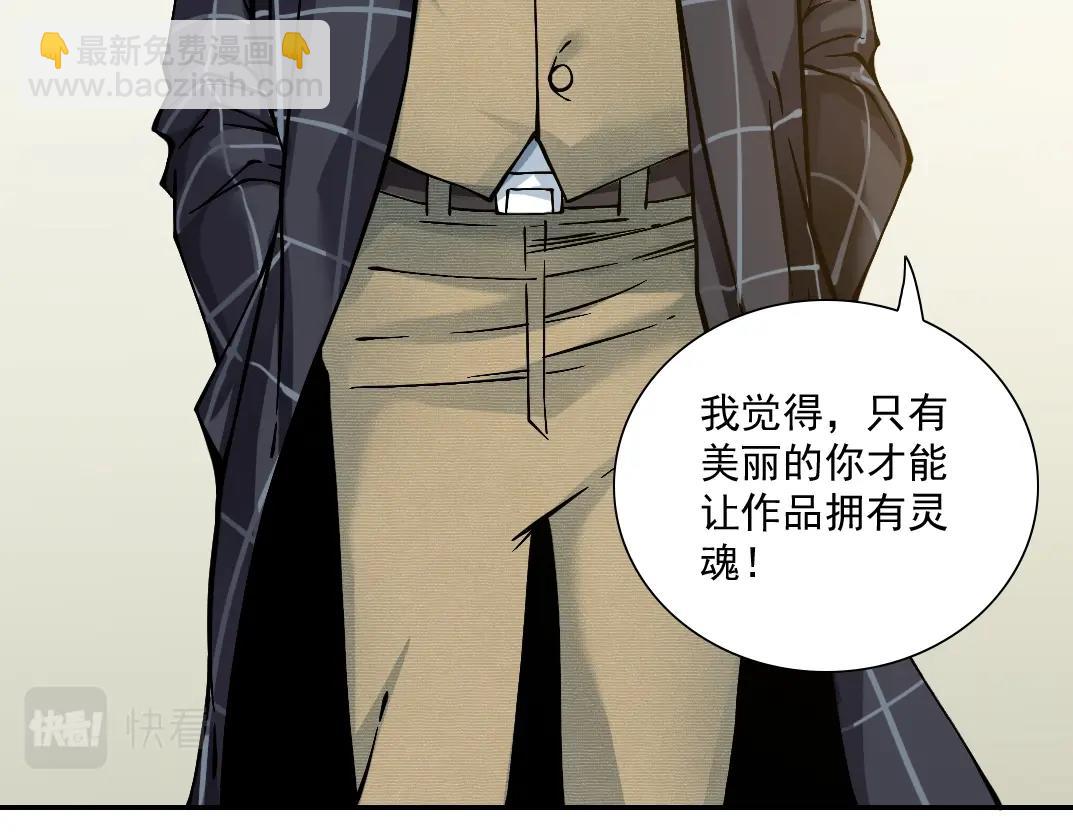 我打造了長生俱樂部 - 第22話 見面禮(2/2) - 4