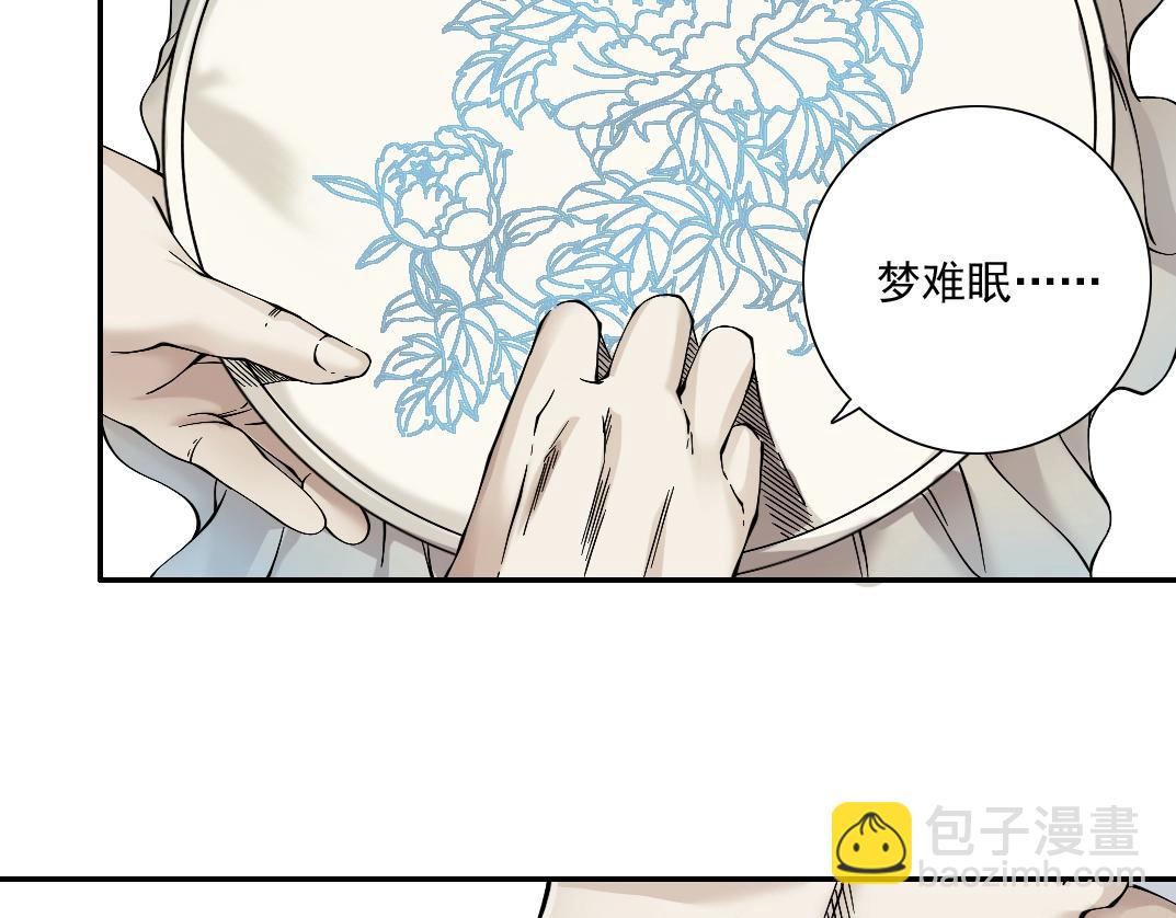 我打造了長生俱樂部 - 第22話 見面禮(1/2) - 1