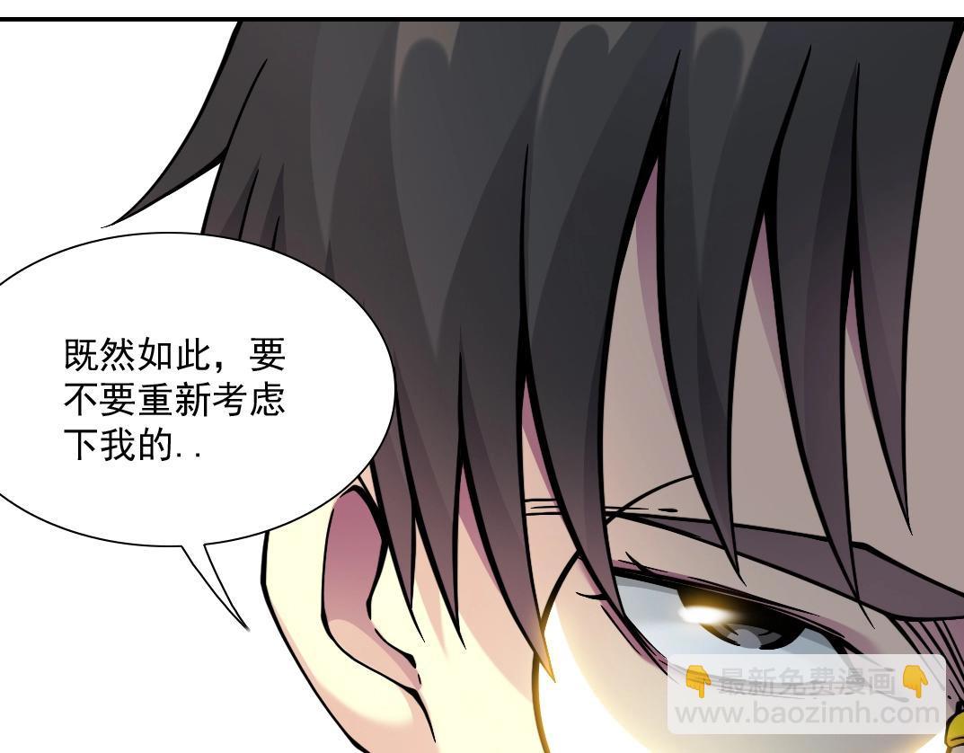 我打造了長生俱樂部 - 第22話 見面禮(2/2) - 5