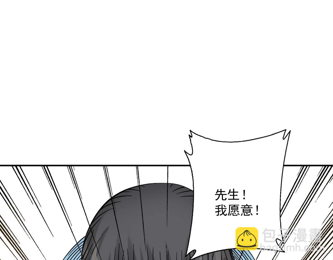 我打造了長生俱樂部 - 第22話 見面禮(2/2) - 7