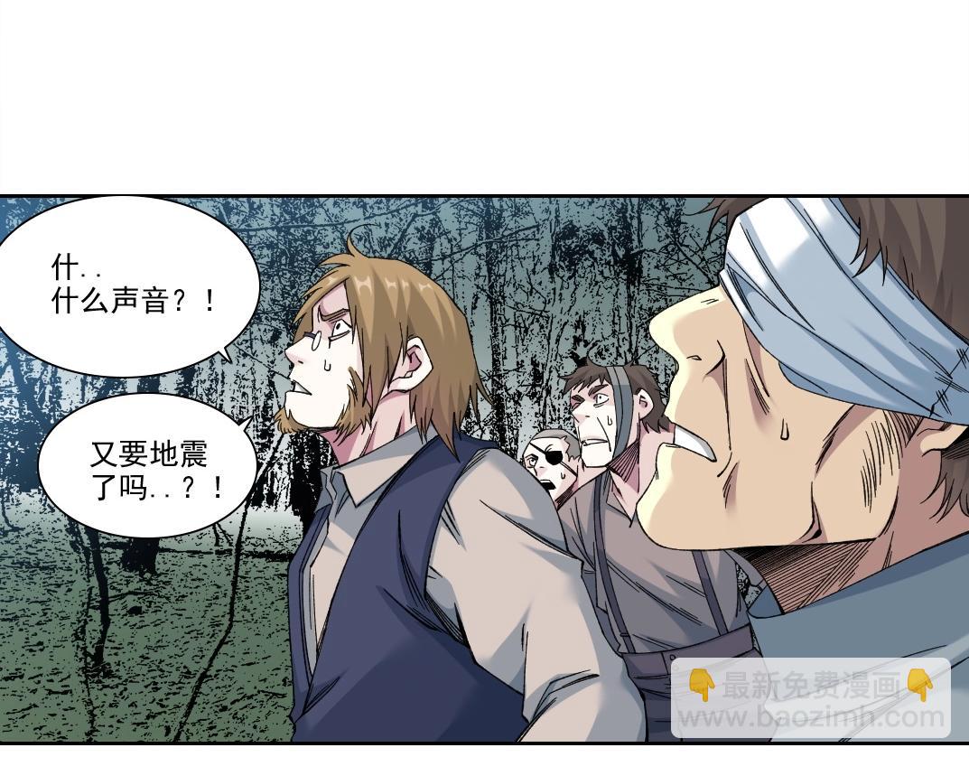 我打造了長生俱樂部 - 第210話 下不爲例了(1/2) - 4