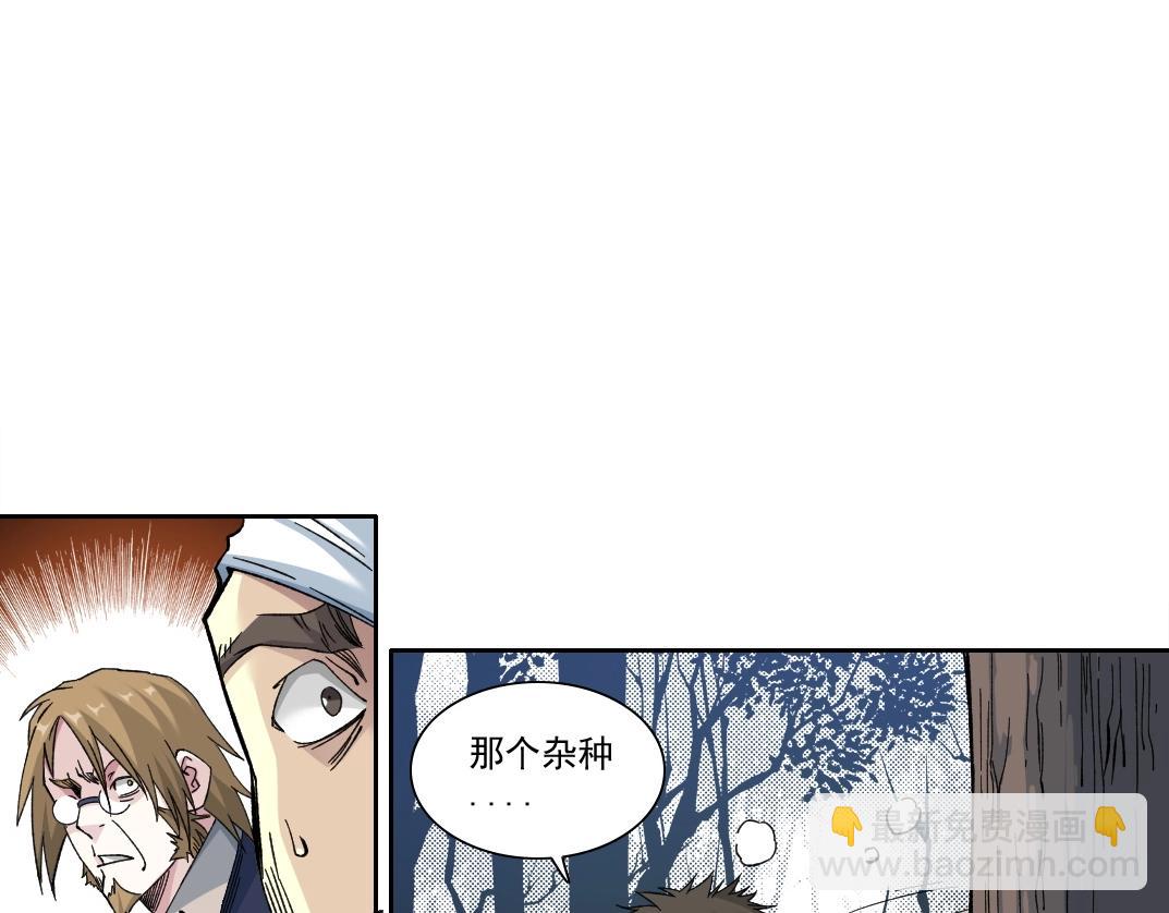 我打造了長生俱樂部 - 第210話 下不爲例了(1/2) - 5