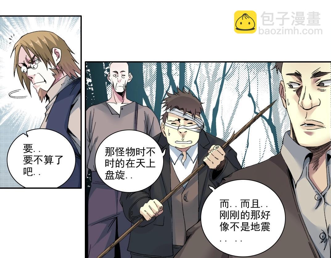 我打造了長生俱樂部 - 第210話 下不爲例了(1/2) - 1