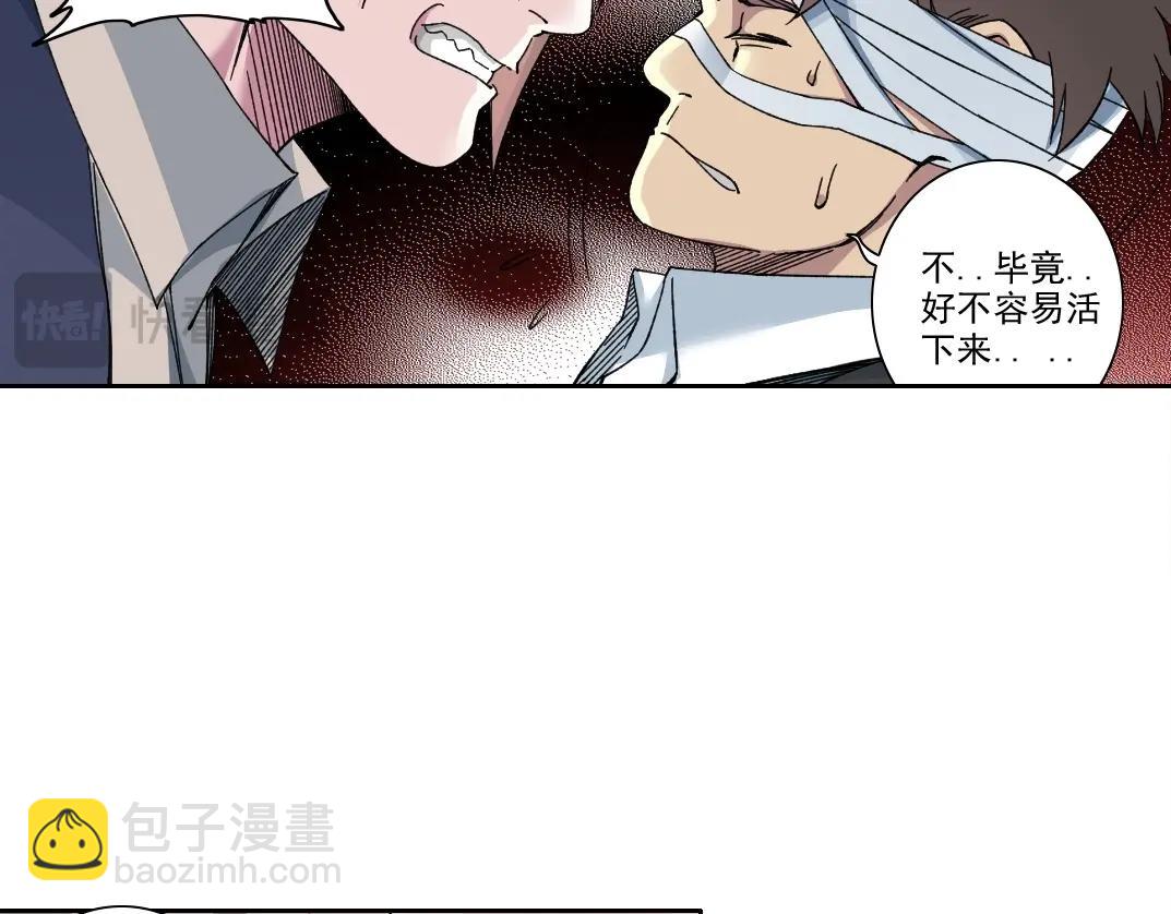 我打造了長生俱樂部 - 第210話 下不爲例了(1/2) - 3