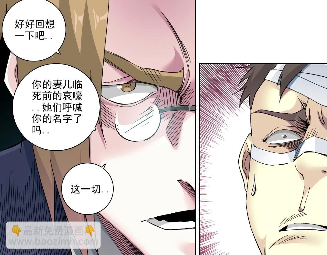 我打造了長生俱樂部 - 第210話 下不爲例了(1/2) - 4