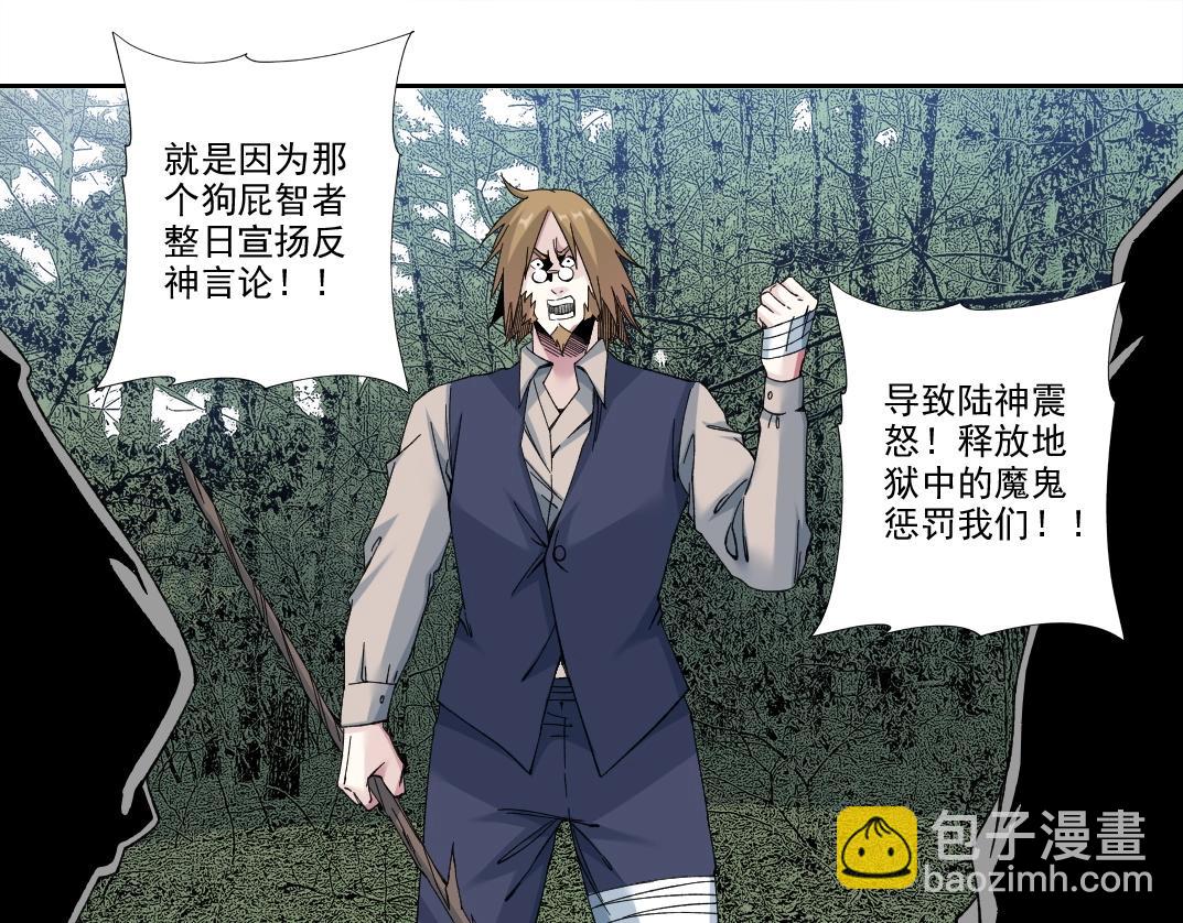 我打造了長生俱樂部 - 第210話 下不爲例了(1/2) - 6