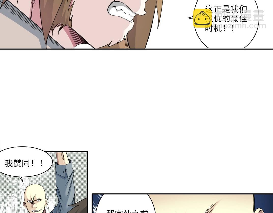 我打造了長生俱樂部 - 第210話 下不爲例了(1/2) - 8