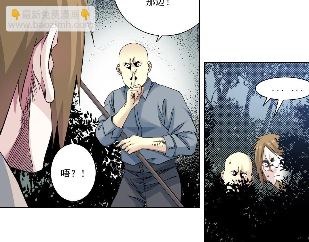 我打造了長生俱樂部 - 第210話 下不爲例了(1/2) - 8