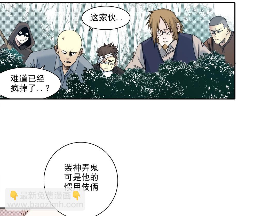 我打造了長生俱樂部 - 第210話 下不爲例了(1/2) - 6