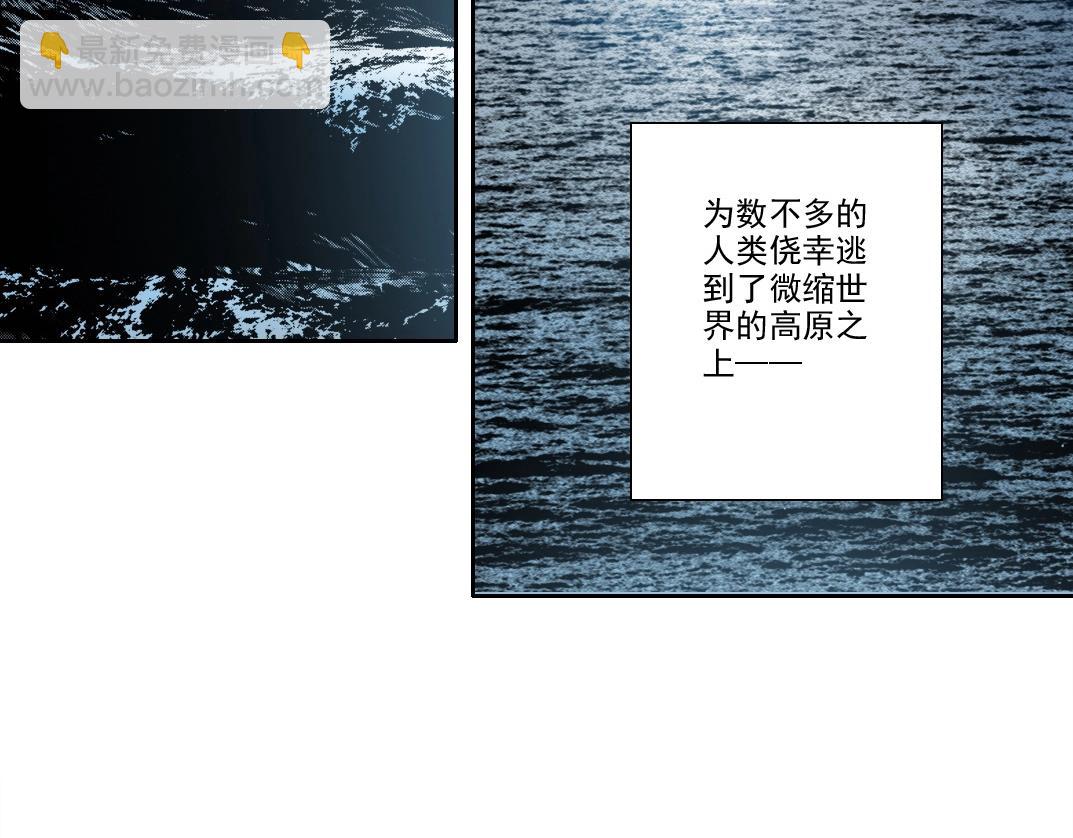 我打造了長生俱樂部 - 第210話 下不爲例了(1/2) - 5