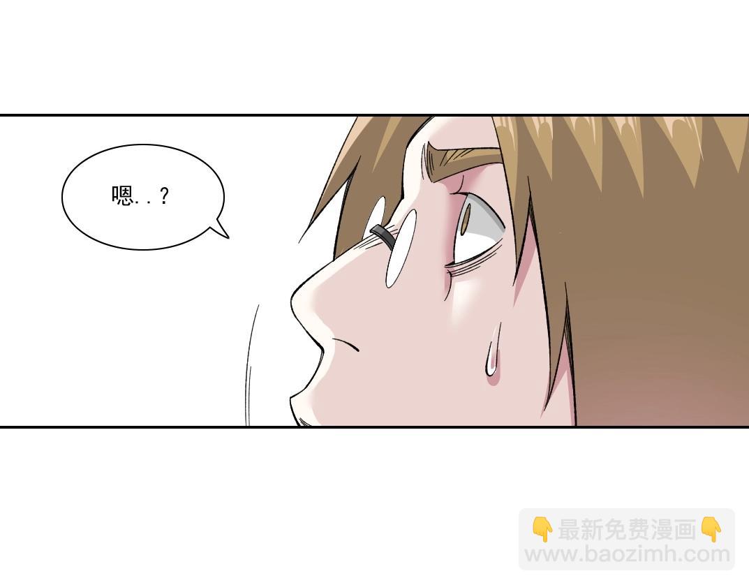 我打造了長生俱樂部 - 第210話 下不爲例了(2/2) - 5