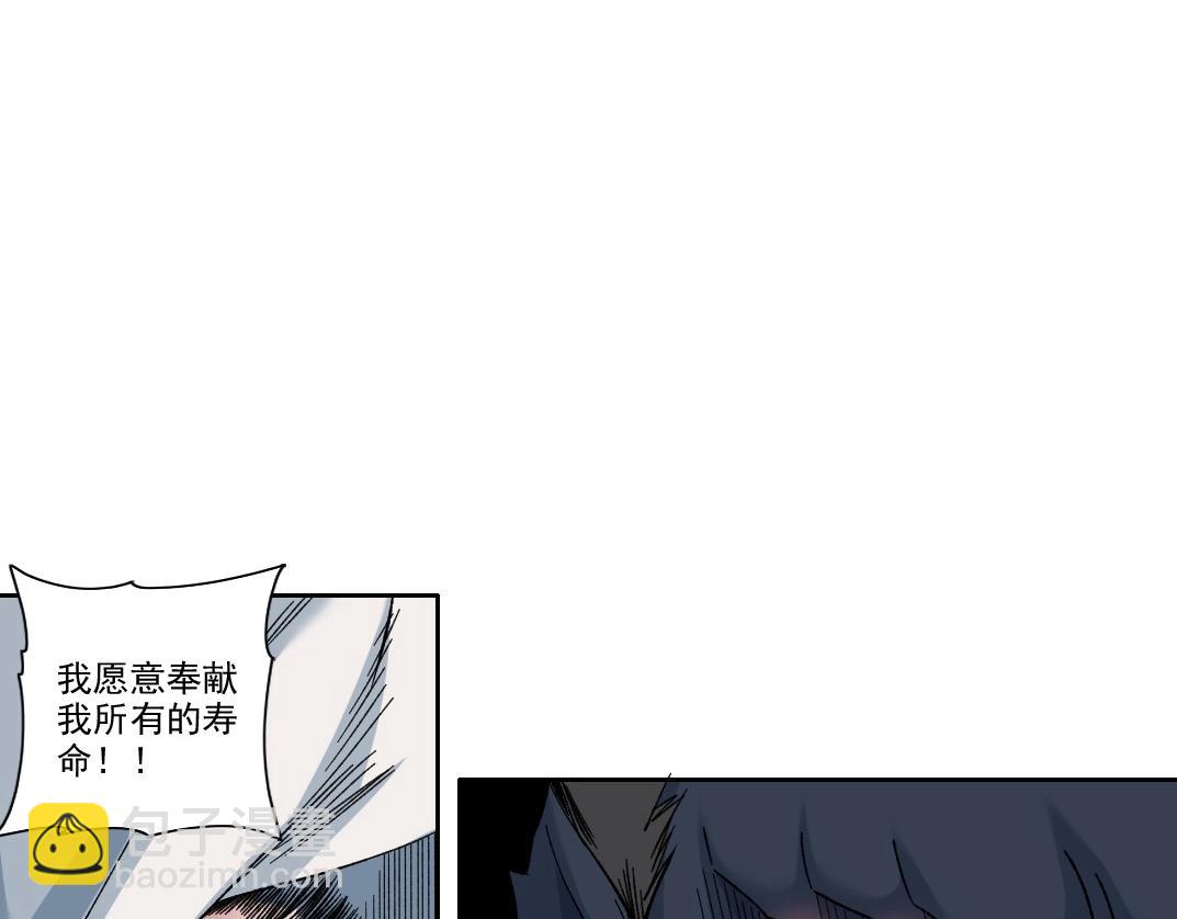 我打造了長生俱樂部 - 第210話 下不爲例了(2/2) - 4