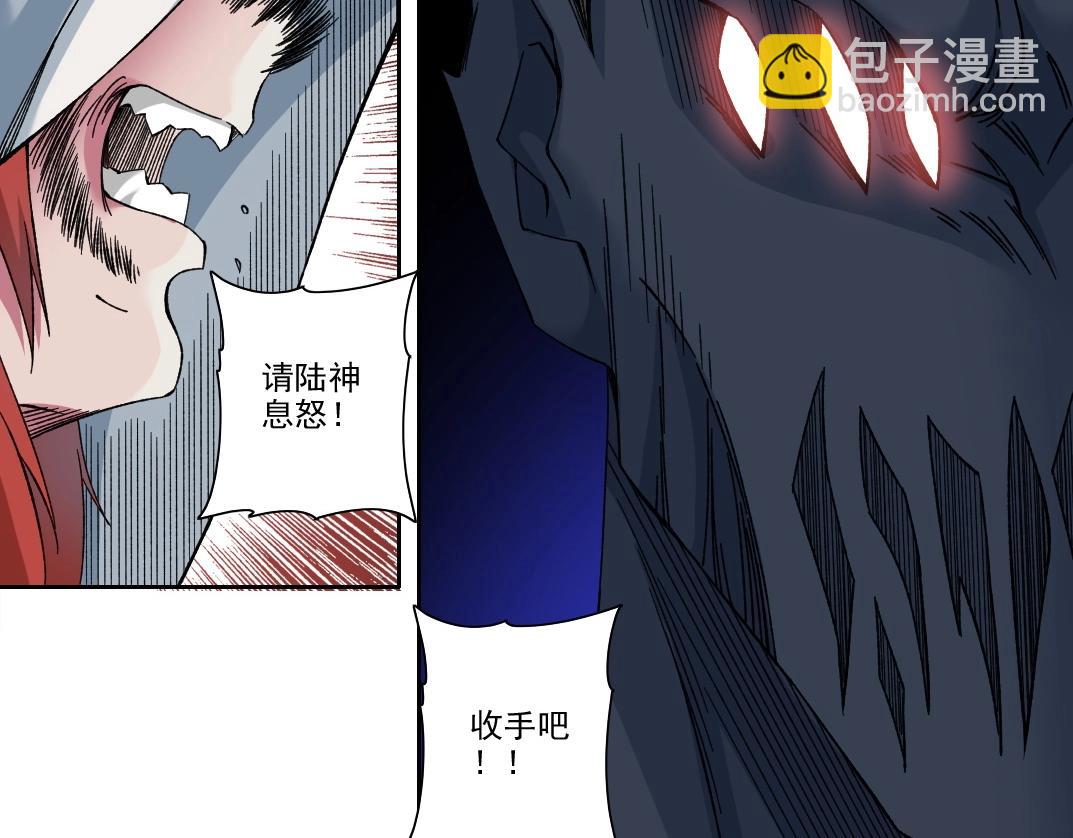 我打造了長生俱樂部 - 第210話 下不爲例了(2/2) - 5