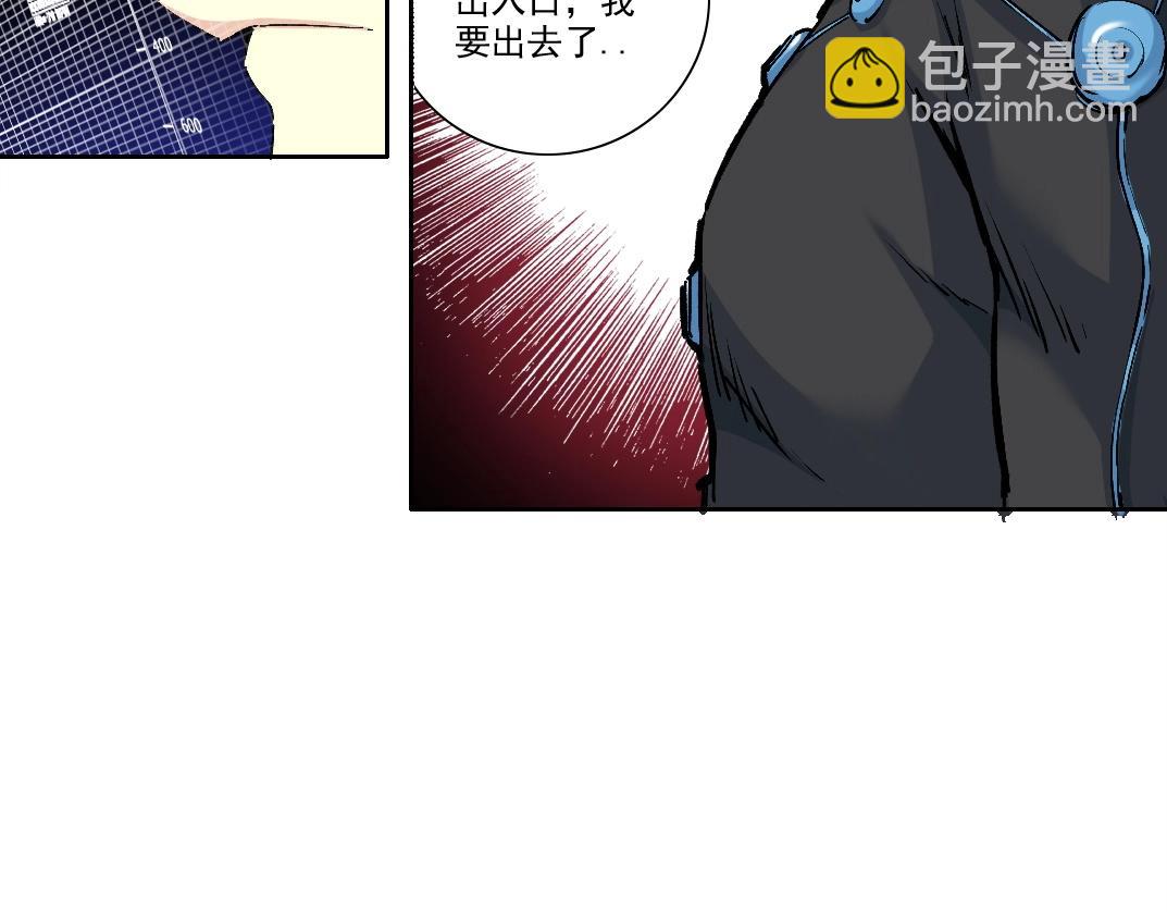 我打造了長生俱樂部 - 第210話 下不爲例了(2/2) - 5