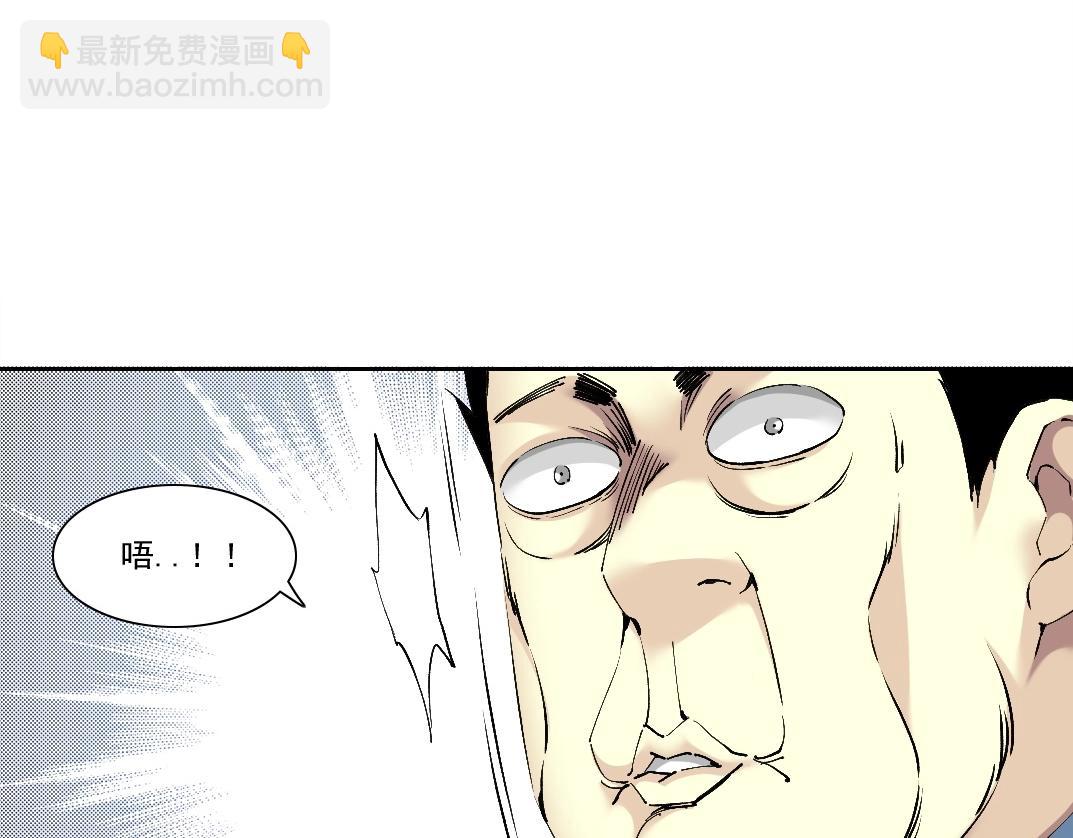 我打造了長生俱樂部 - 第210話 下不爲例了(2/2) - 6