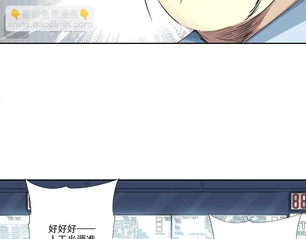 我打造了長生俱樂部 - 第210話 下不爲例了(2/2) - 1