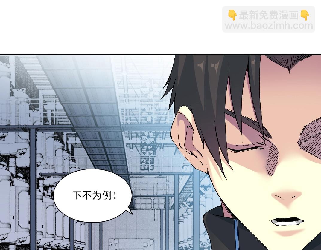 我打造了長生俱樂部 - 第210話 下不爲例了(2/2) - 4