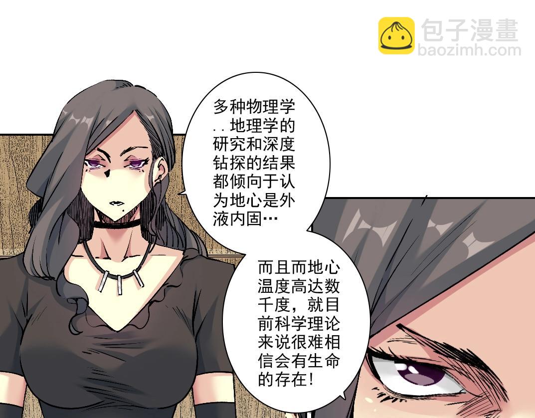 我打造了長生俱樂部 - 第212話(1/2) - 2