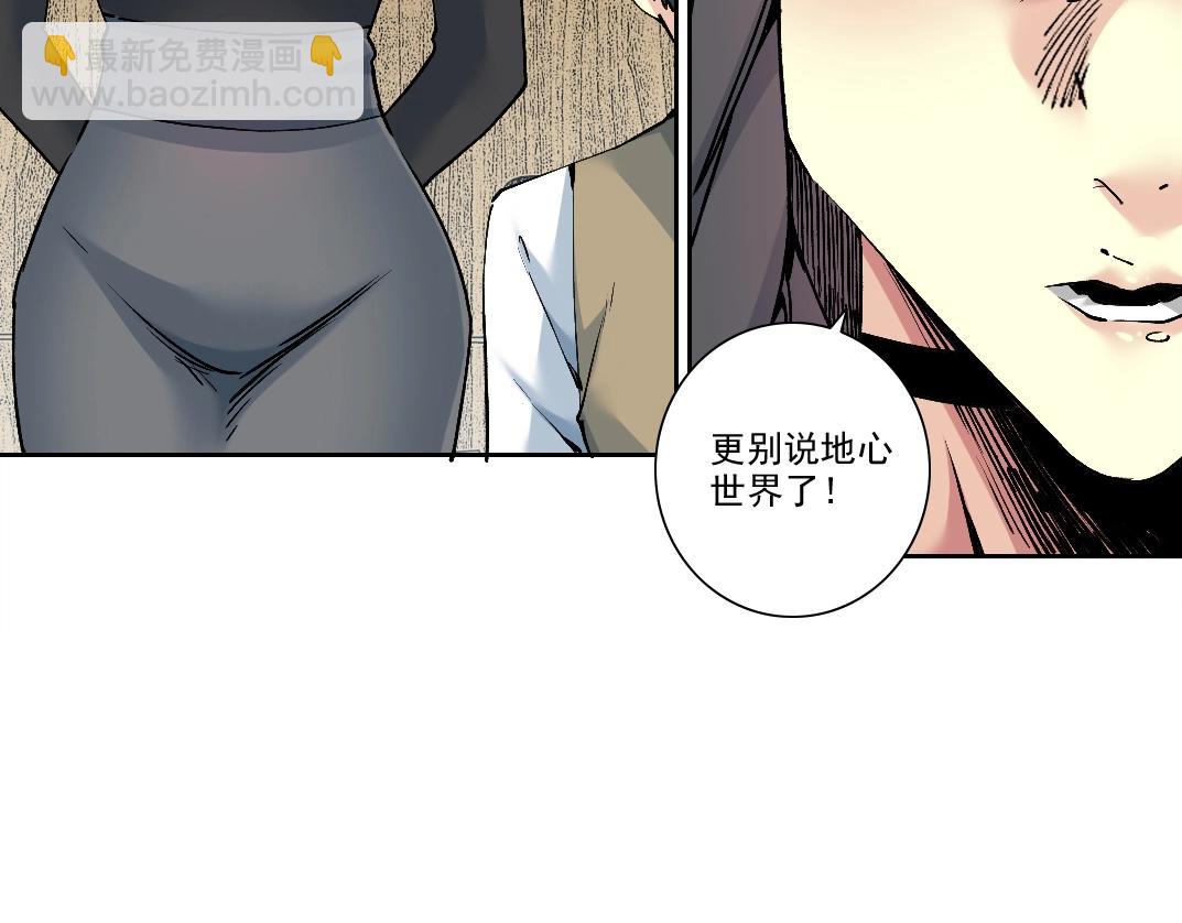 我打造了長生俱樂部 - 第212話(1/2) - 3