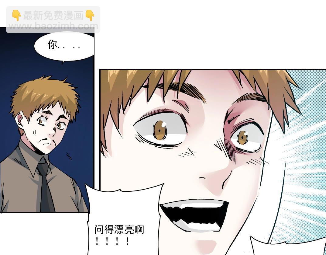 我打造了長生俱樂部 - 第212話(1/2) - 5