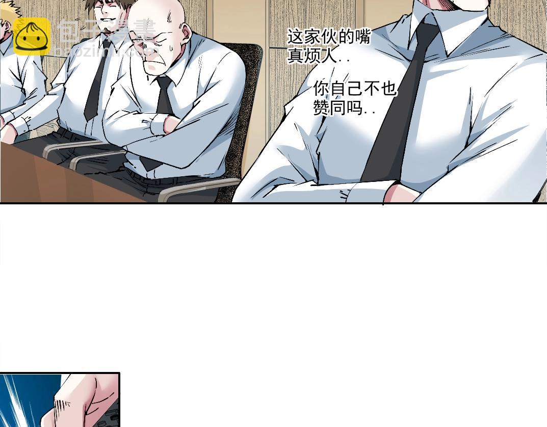 我打造了長生俱樂部 - 第212話(1/2) - 8